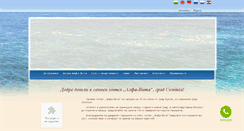 Desktop Screenshot of alfavitasozopol.com